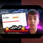 کشف رازهای بازی انفجار جت بت: چرا این بازی در سایت شرط بندی محبوب شده است؟