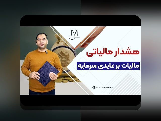 آشنایی با مالیات رمزارزها در جهان: چه تاثیری بر سرمایه‌گذاری‌های شما دارد؟