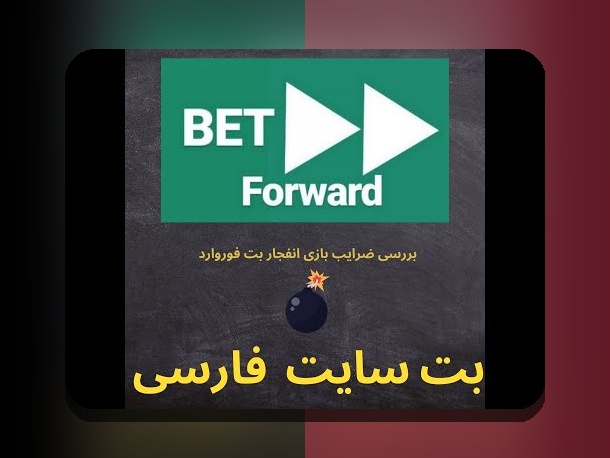 آشنایی با لینک ورود به بازی انفجار؛ راهنمای جامع برای شروعی مطمئن در سایت شرط بندی