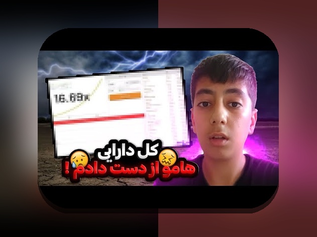 کشف رازهای بازی انفجار جت بت: چرا این بازی در سایت شرط بندی محبوب شده است؟